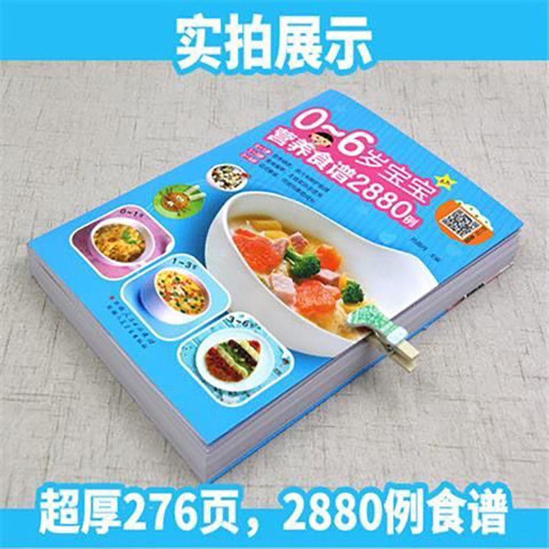 Nutritional Recipes for Babies - Baby Food Age review and price